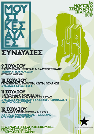 Musical Yards - concerts 9-10-11-12/7